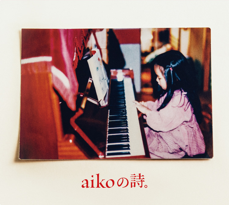 aiko official website